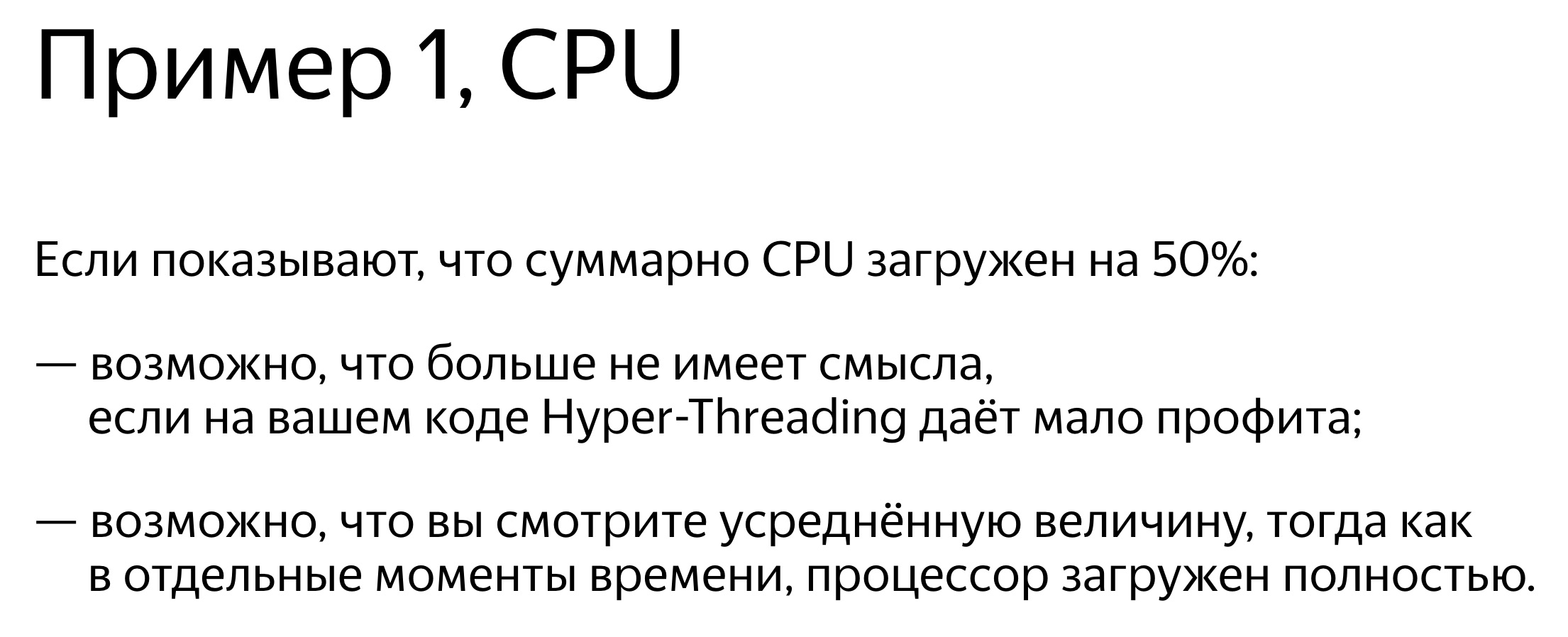 Анализ производительности запросов в ClickHouse. Доклад Яндекса - 5